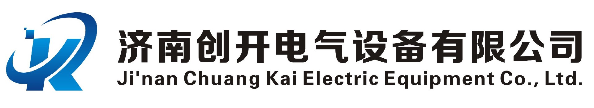 济南创开电气设备有限公司